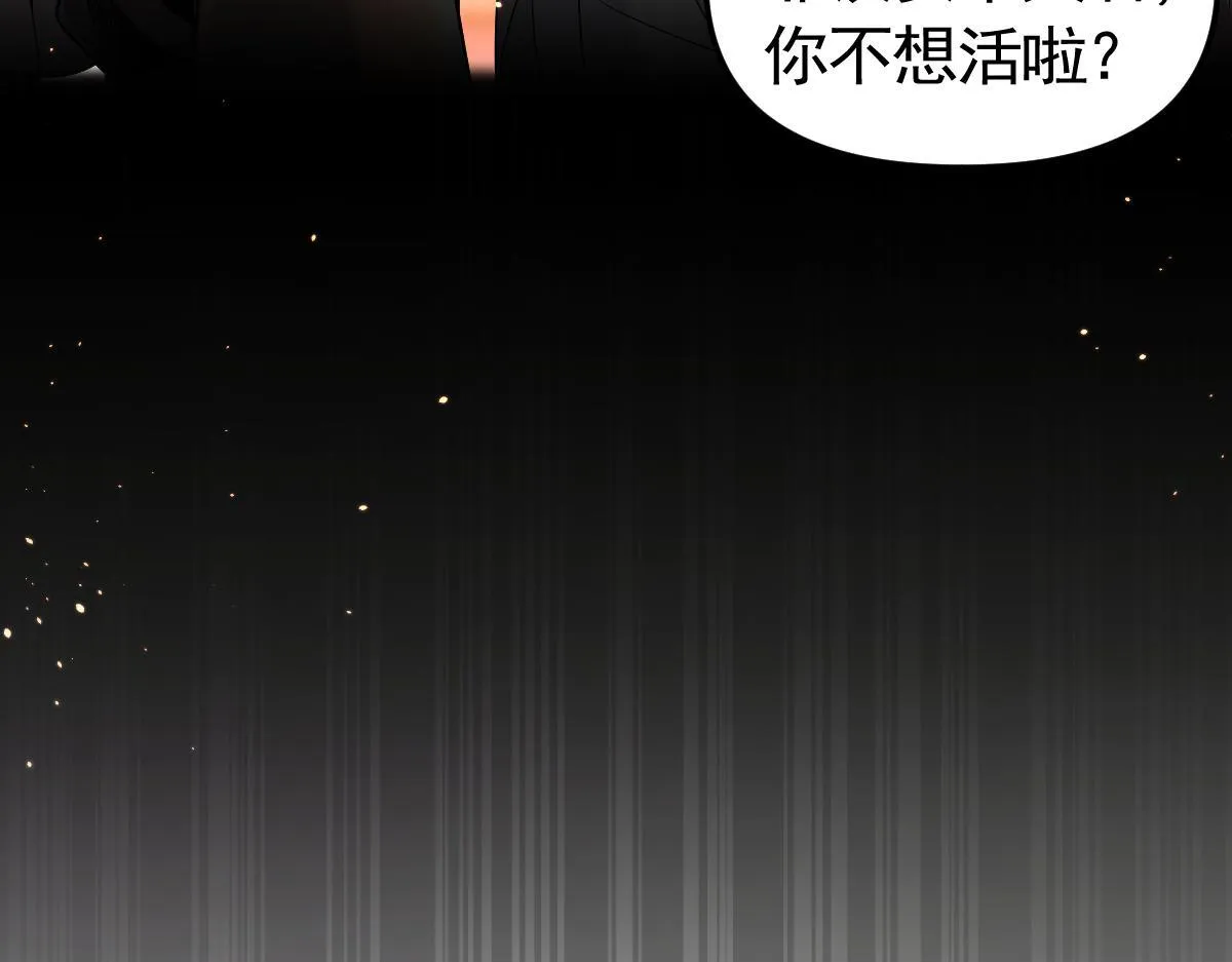 第1话 女帝竟是我老婆？！28