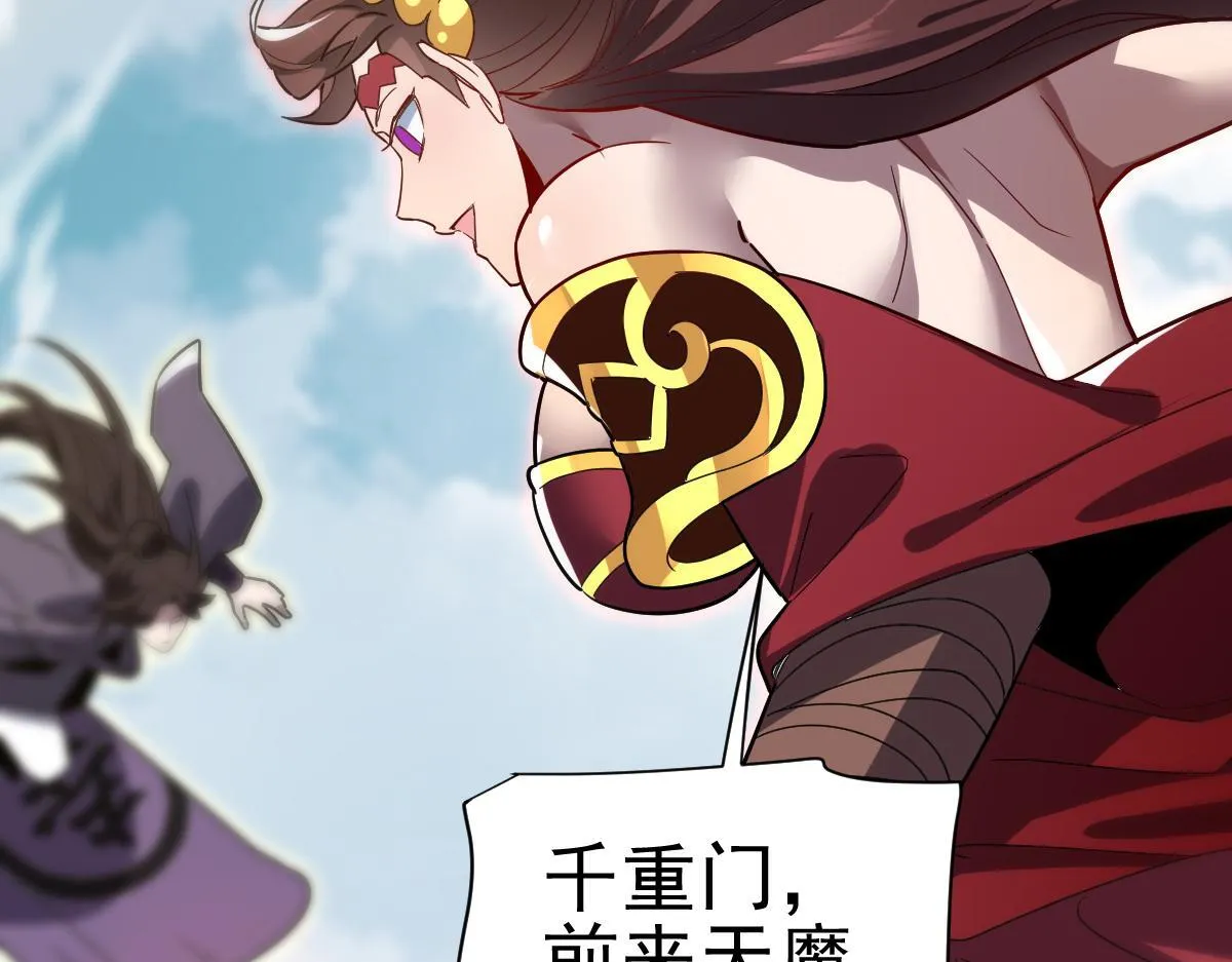 第9话 祖师最牛，有祖师在修炼不愁！78