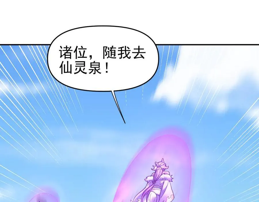 第17话 三千大道，三千灵脉！98