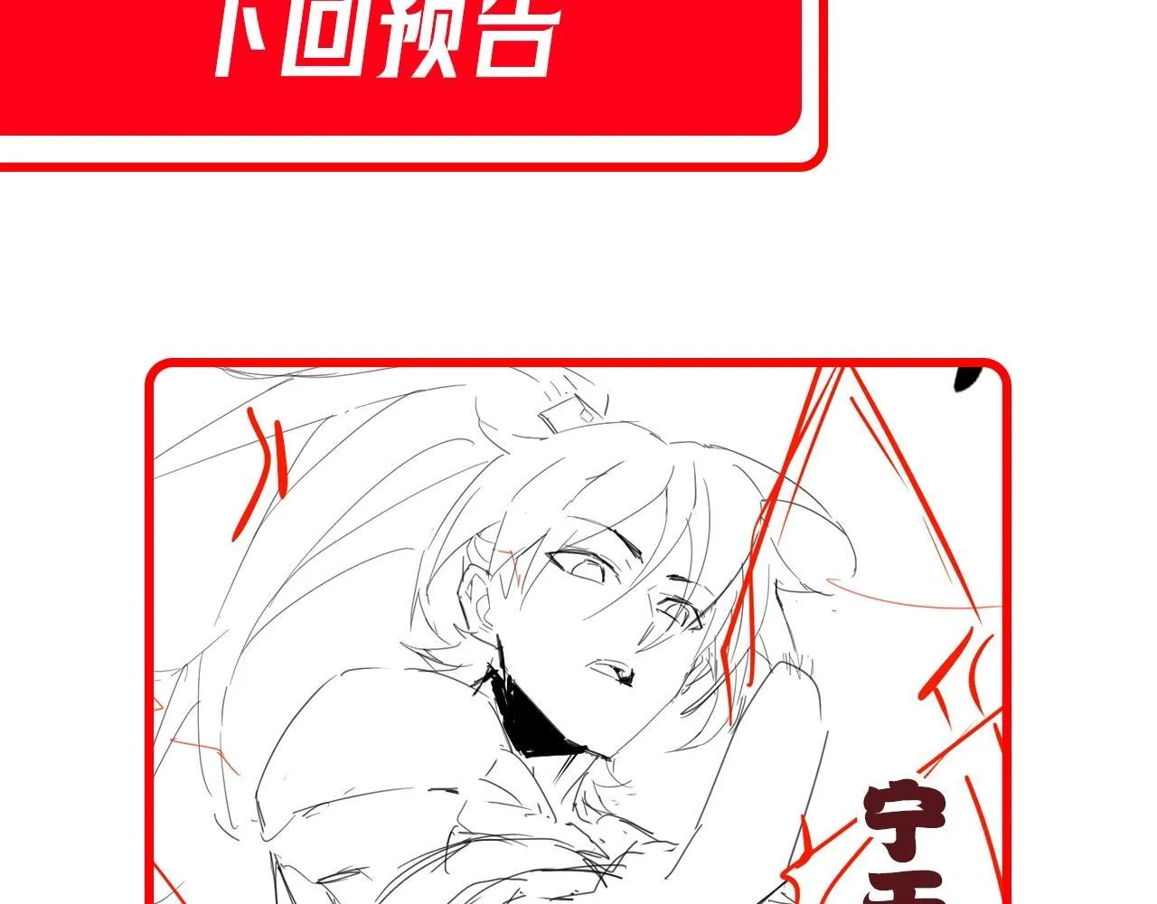 第6话 女帝的真实目的174