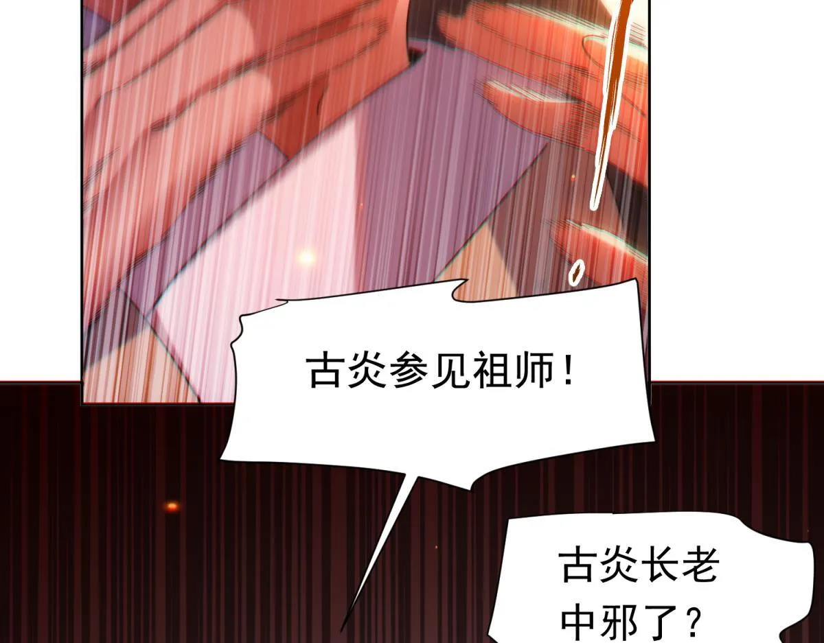 第4话 住手！都被你吸干了！96