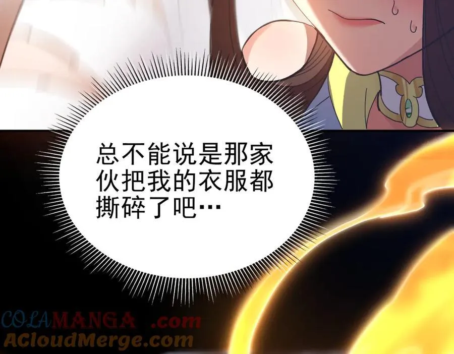 第21话 女帝献身，宁天突破！88