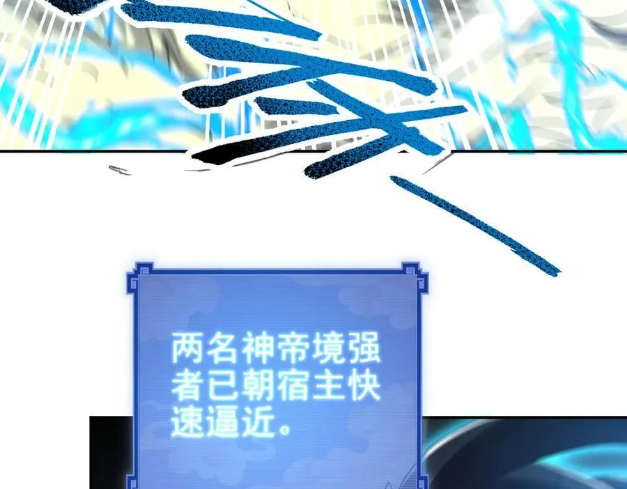 第19话 生死追击，宁天危矣！42