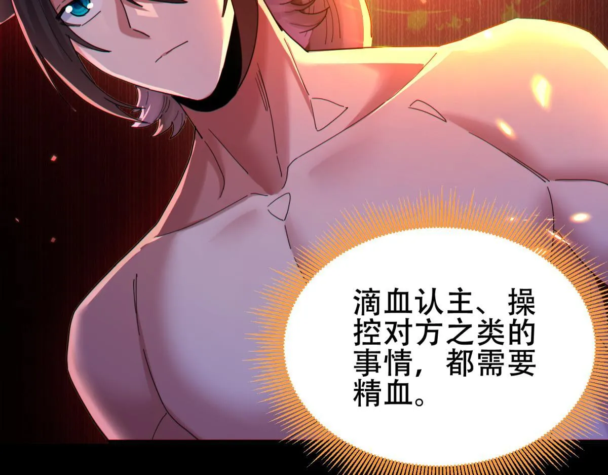 第6话 女帝的真实目的140