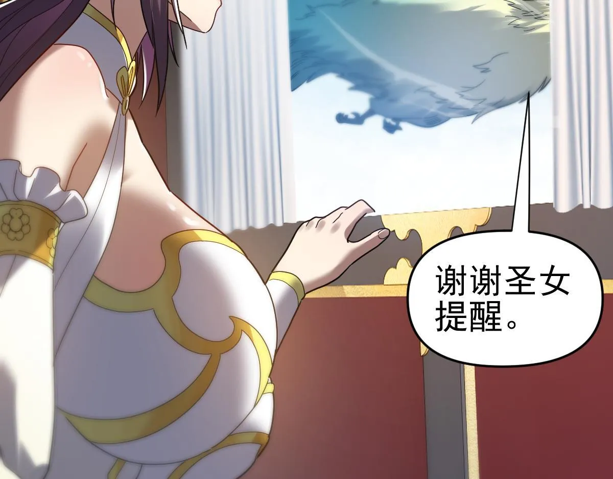第14话 瑶池圣女美如画88