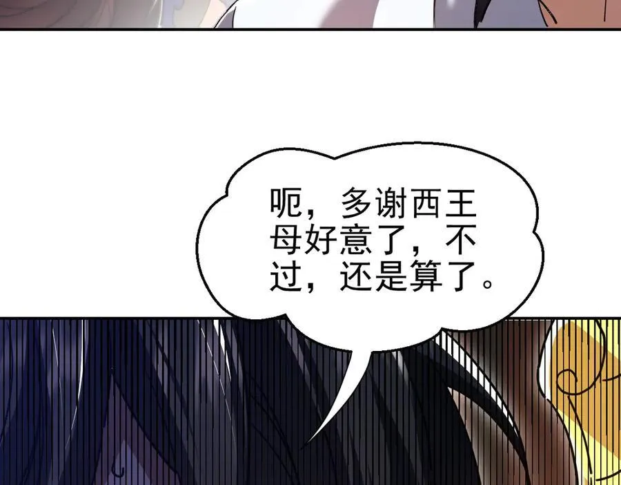 第21话 女帝献身，宁天突破！141