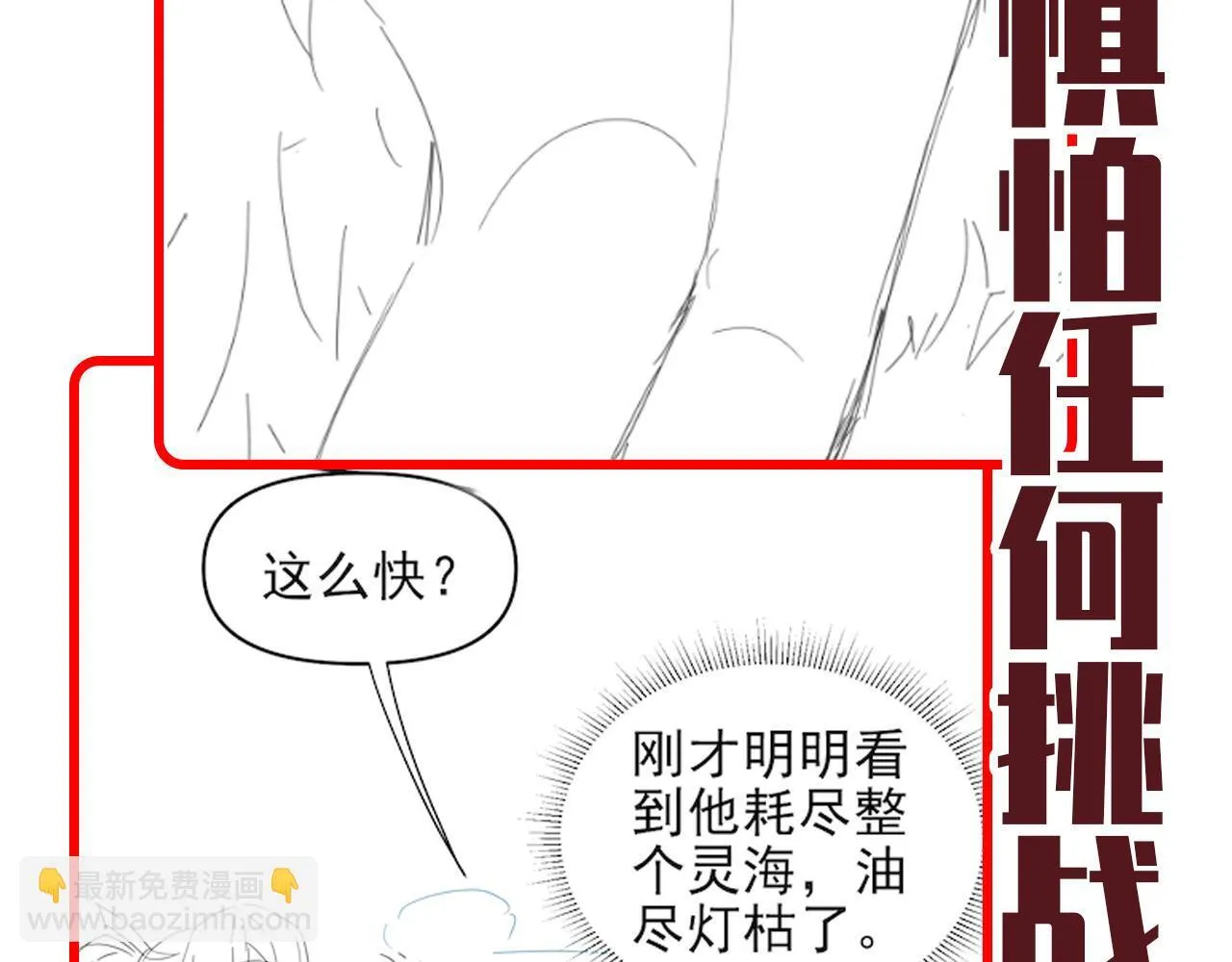 第14话 瑶池圣女美如画172