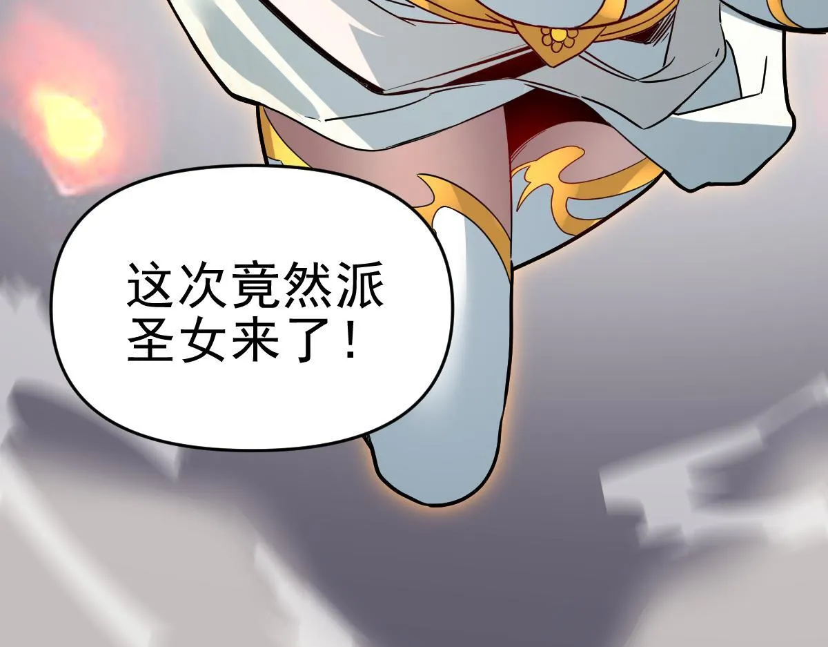 第9话 祖师最牛，有祖师在修炼不愁！101