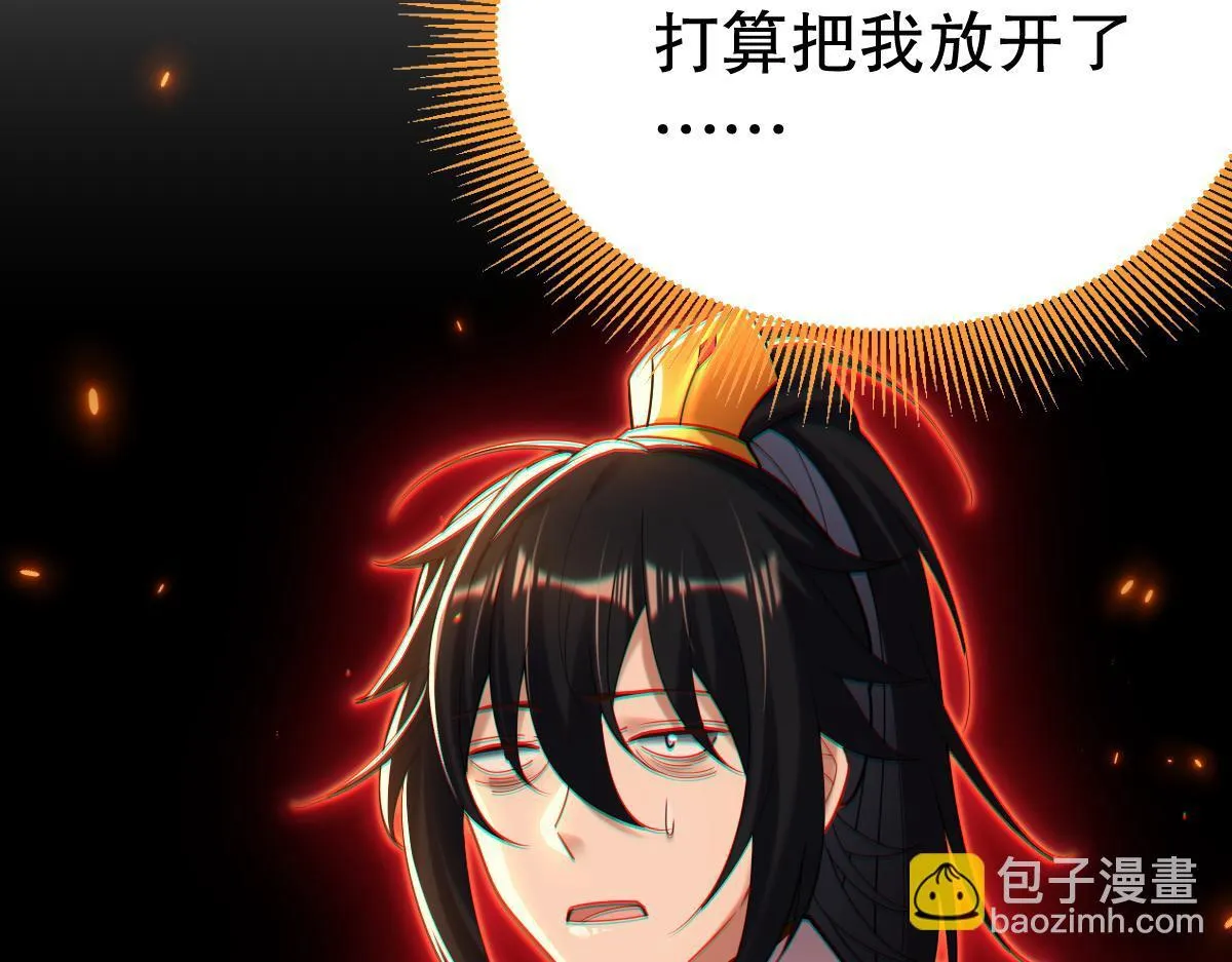 第3话 洞房花烛夜！211