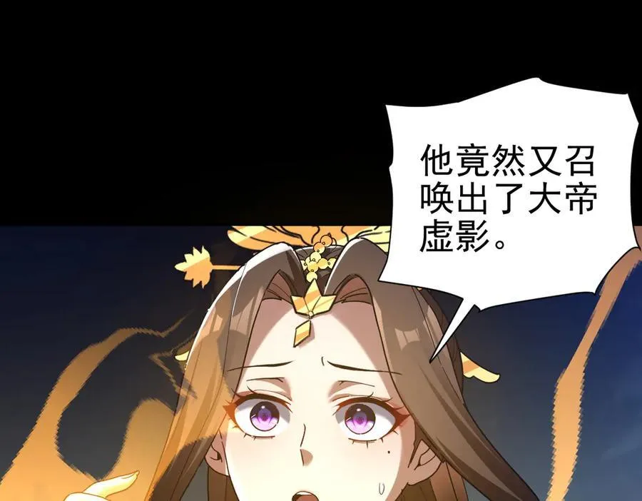 第20话 大帝之威重现 欲望之毒爆发！29