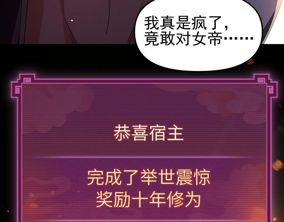 第1话 女帝竟是我老婆？！187