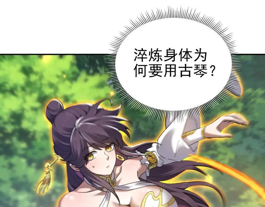 第17话 三千大道，三千灵脉！74