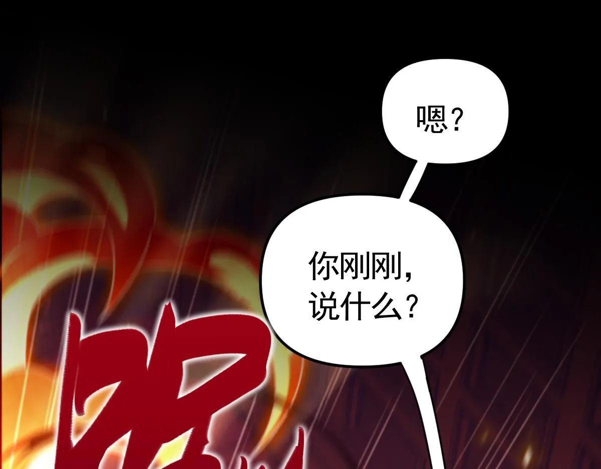 第1话 女帝竟是我老婆？！86