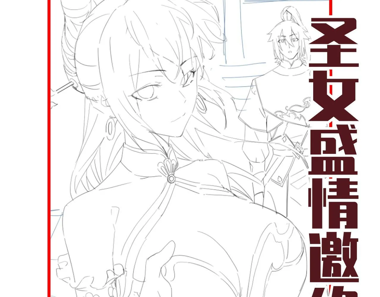 第13话 新任务！临行前的最后缠绵172