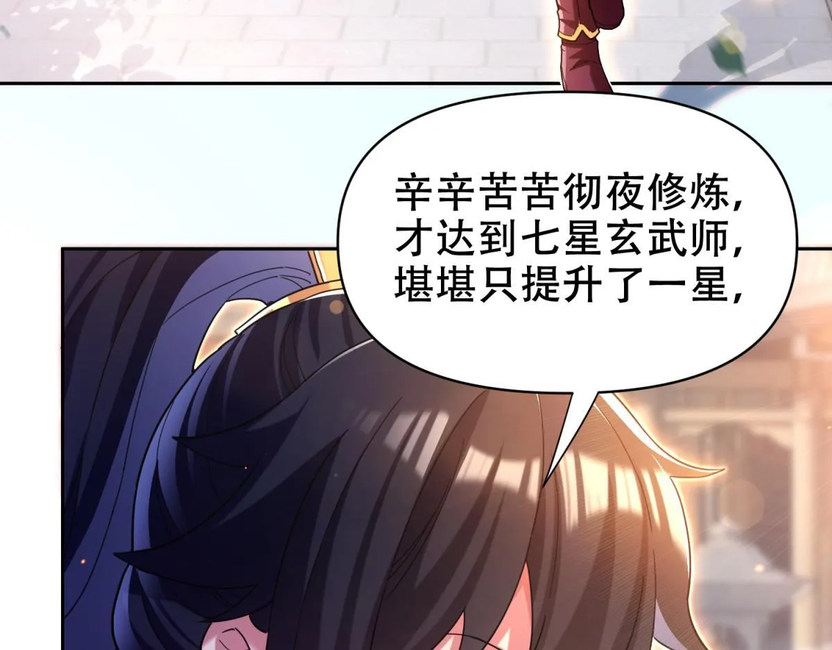 第4话 住手！都被你吸干了！6