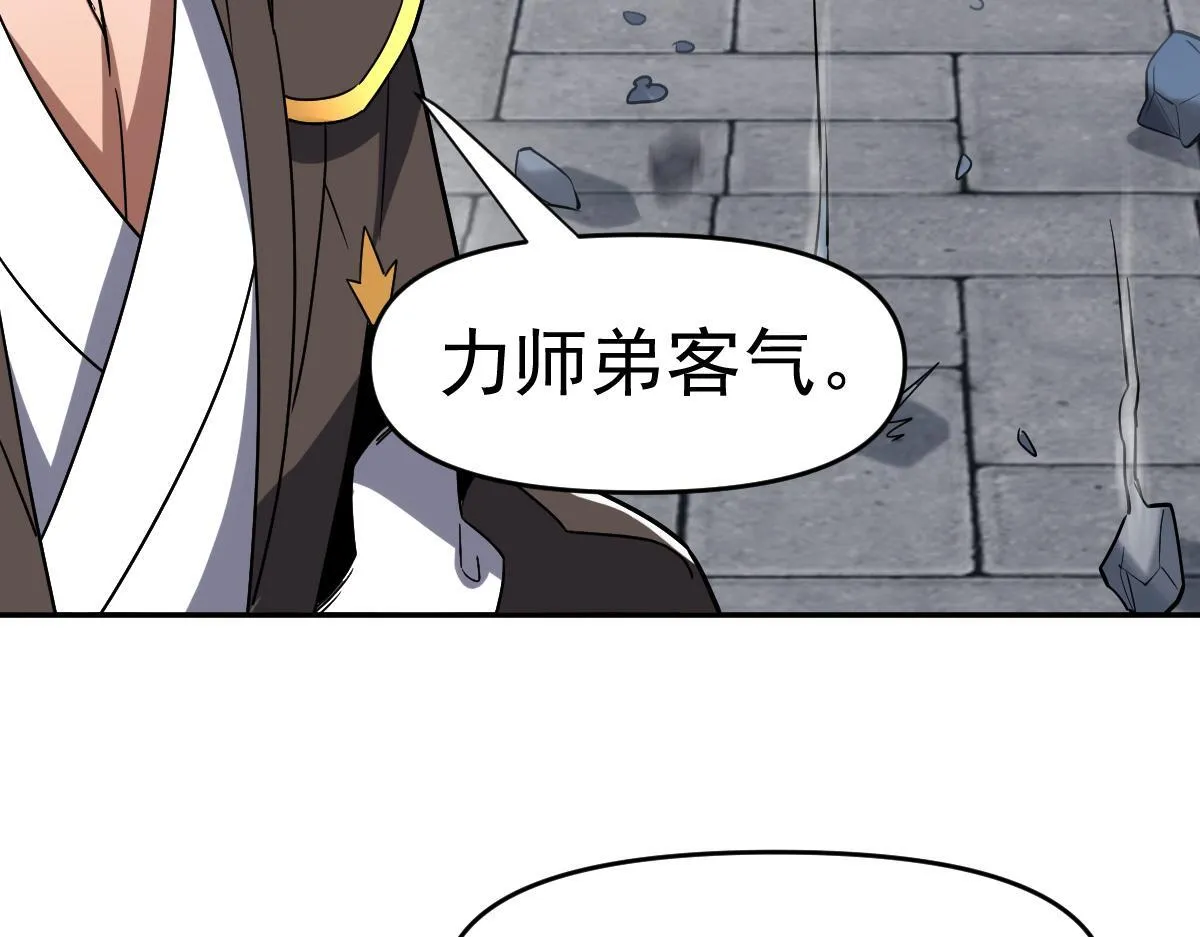 第9话 祖师最牛，有祖师在修炼不愁！127