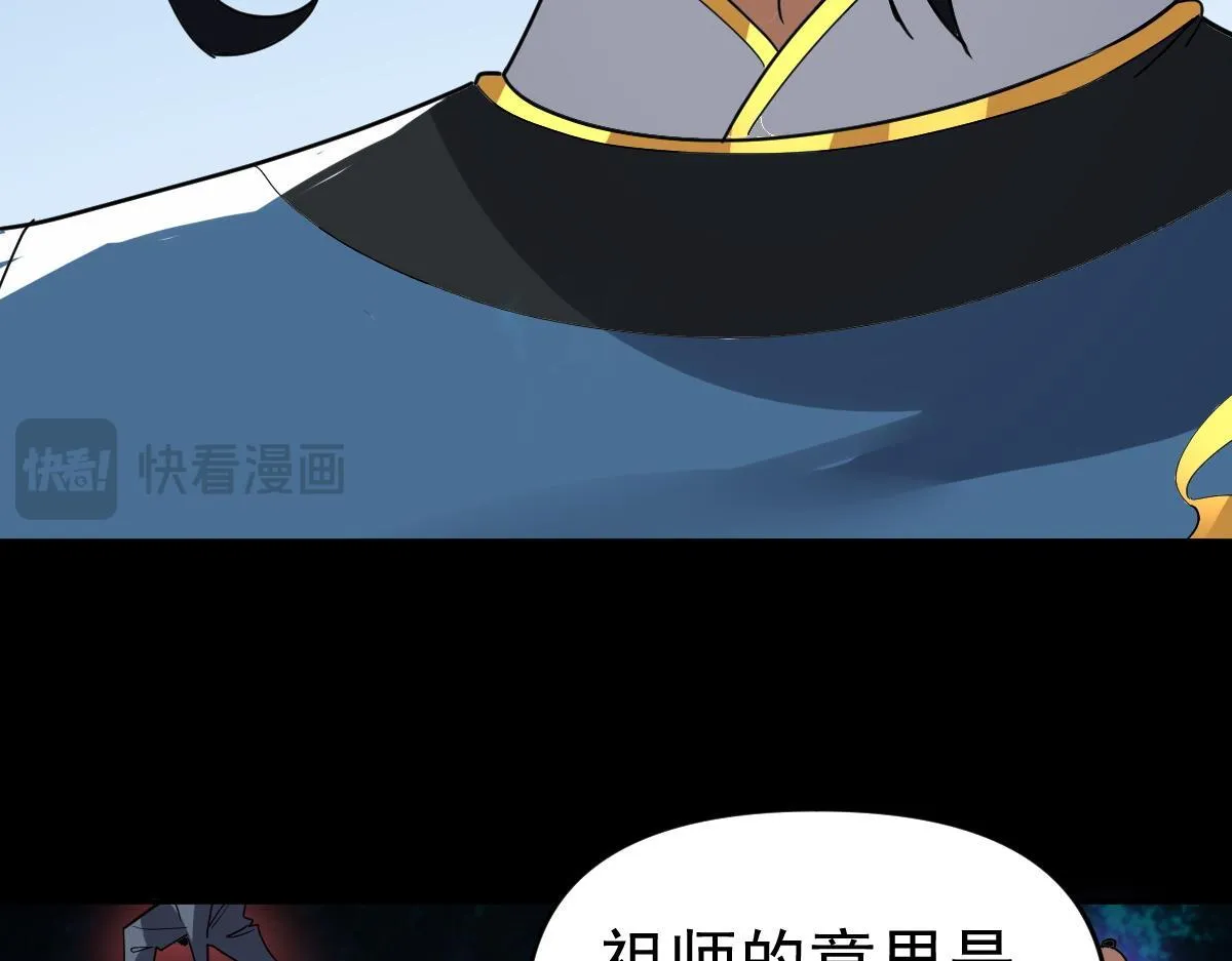 第10话 天魔三骄又怎样？祖师教你做人！65