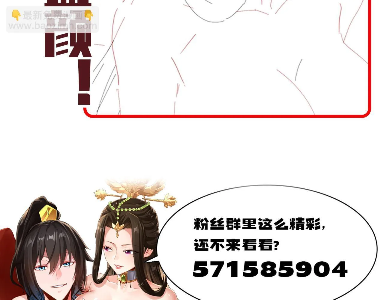 第11话 逼宫，你们也配？207