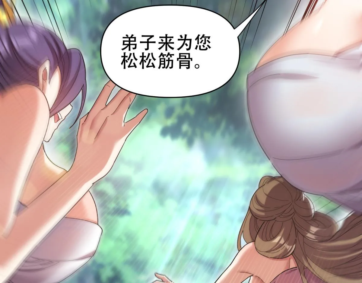 第6话 女帝的真实目的103
