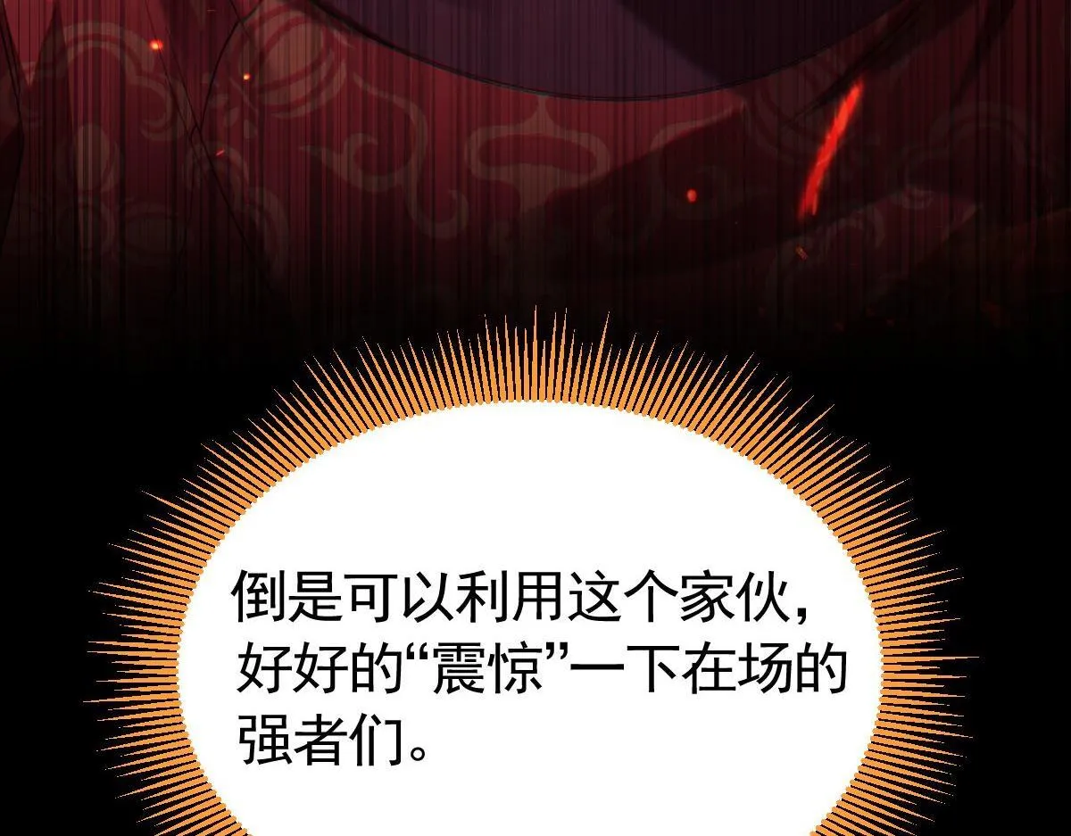 第1话 女帝竟是我老婆？！316