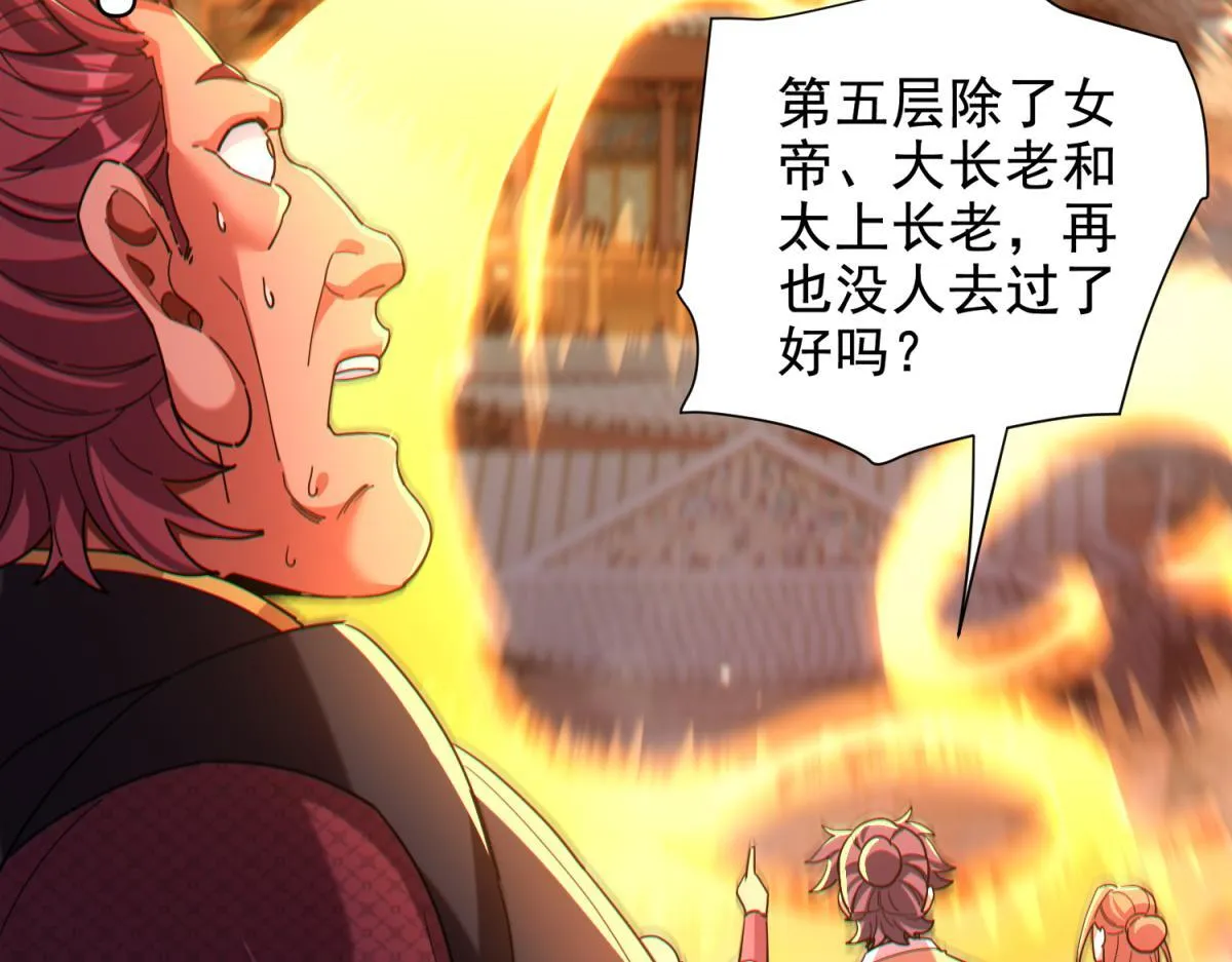 第4话 住手！都被你吸干了！117