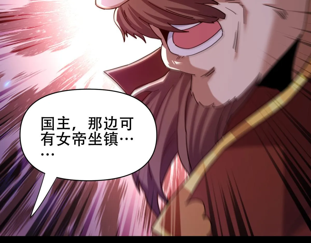 第6话 女帝的真实目的13