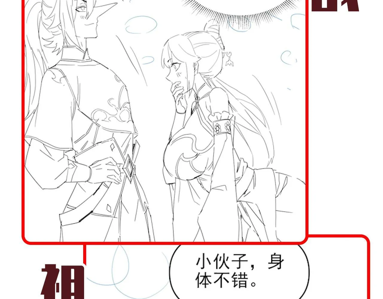 第14话 瑶池圣女美如画173