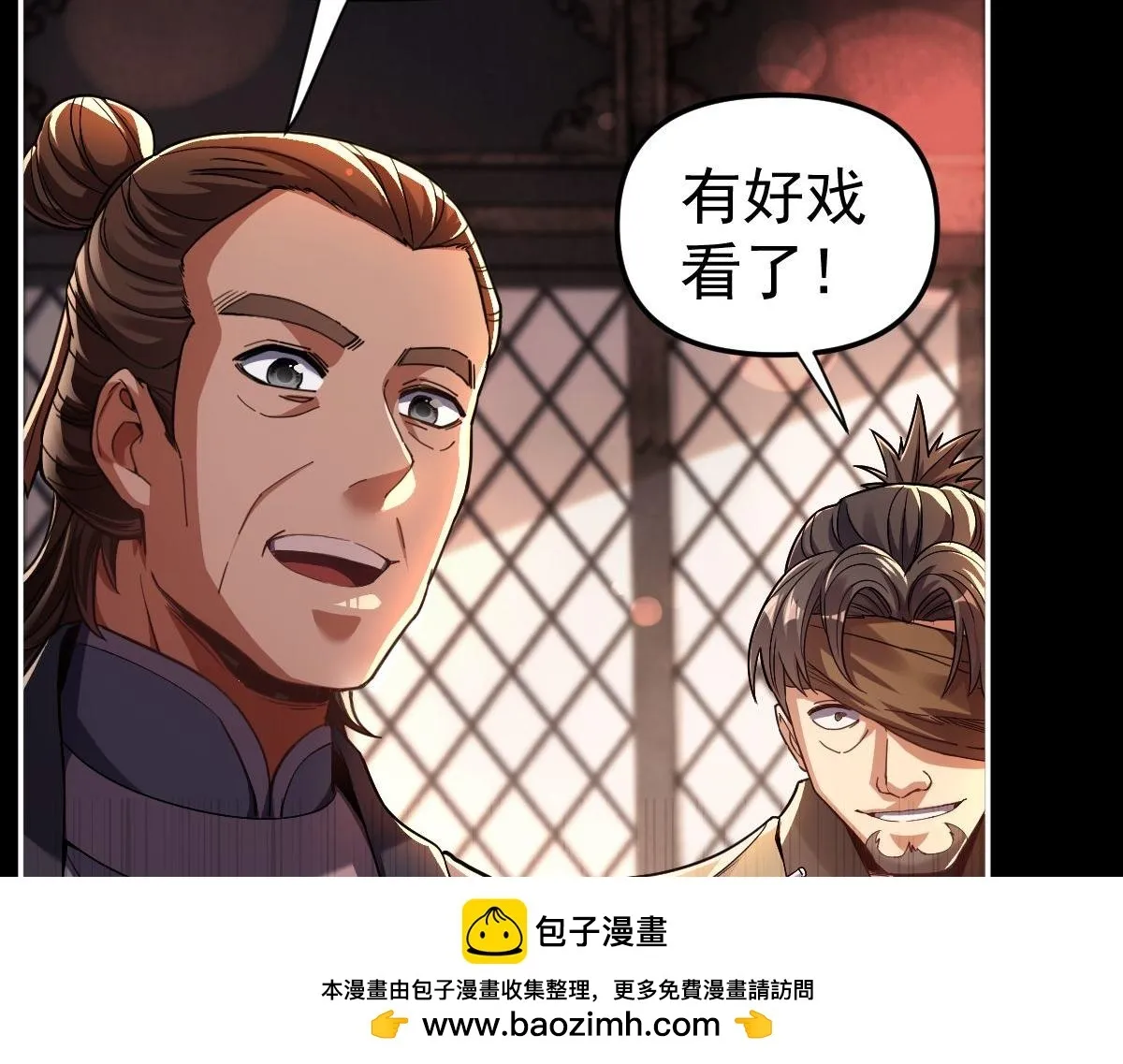 第1话 女帝竟是我老婆？！312