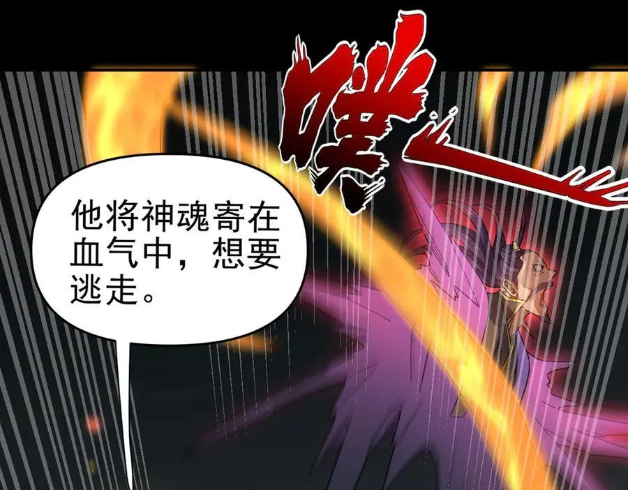 第20话 大帝之威重现 欲望之毒爆发！74