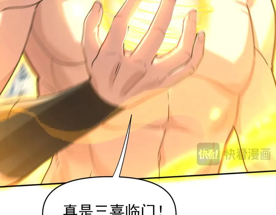 第18话 祖师的洗澡水充满灵气27
