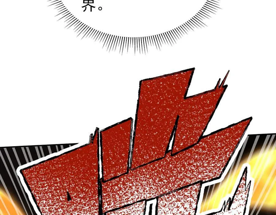 第21话 女帝献身，宁天突破！110