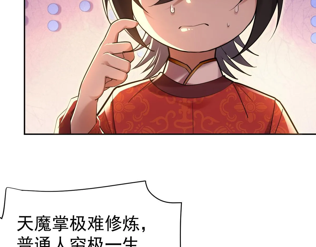 第3话 洞房花烛夜！30
