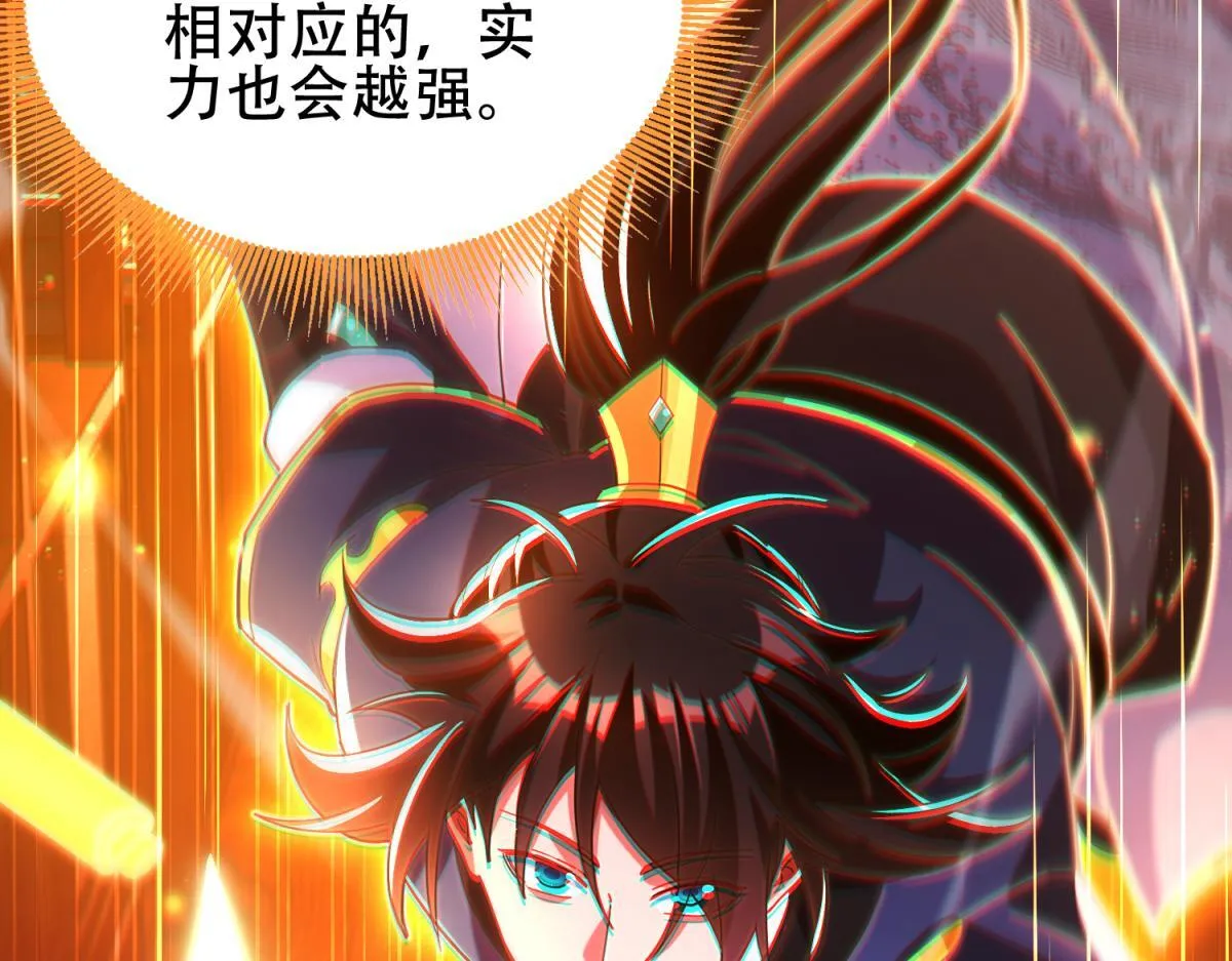 第4话 住手！都被你吸干了！125