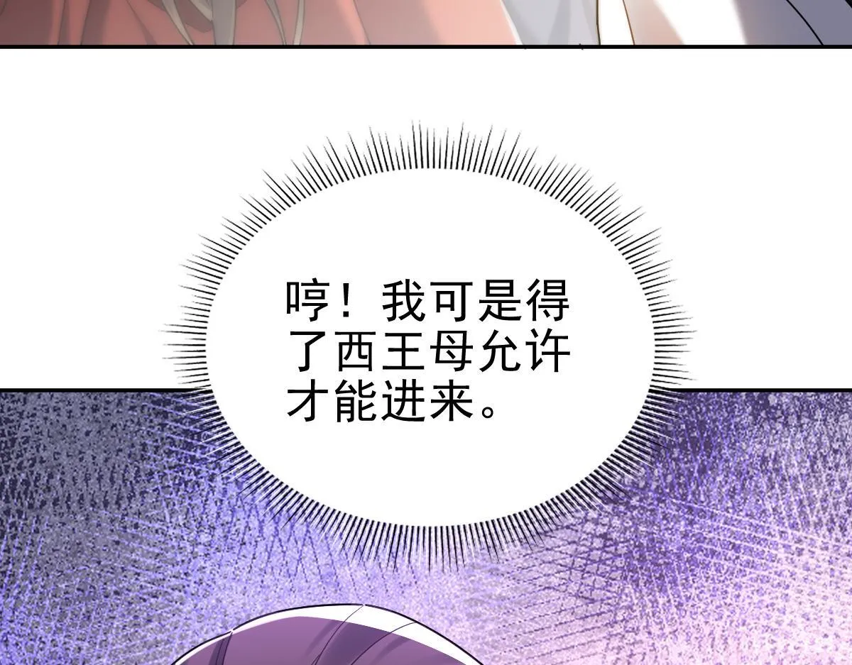 第16话 仙灵泉艳福无边！104