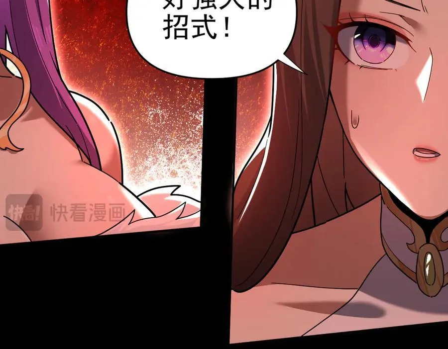 第20话 大帝之威重现 欲望之毒爆发！66