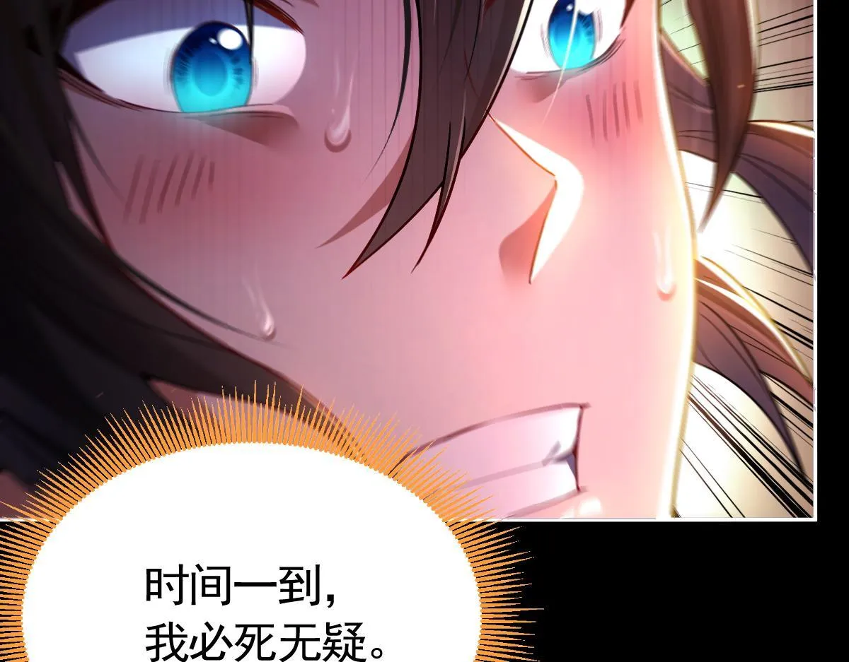 第1话 女帝竟是我老婆？！158