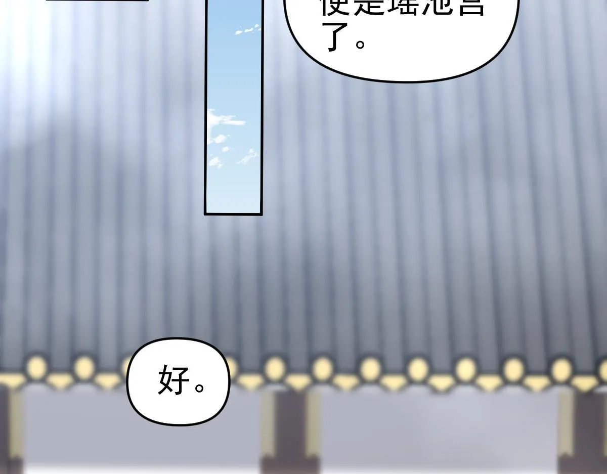 第15话 西王母登场！5