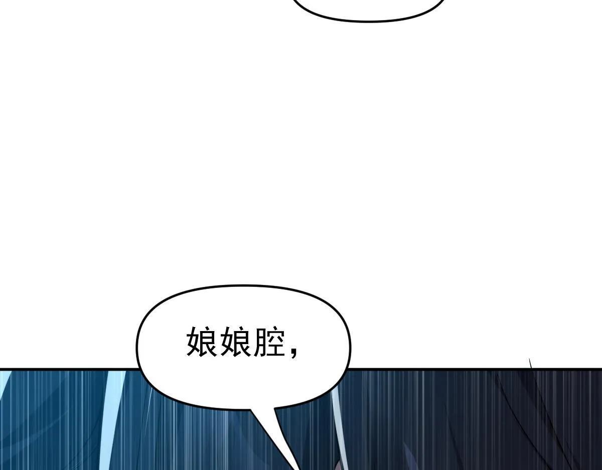 第10话 天魔三骄又怎样？祖师教你做人！29