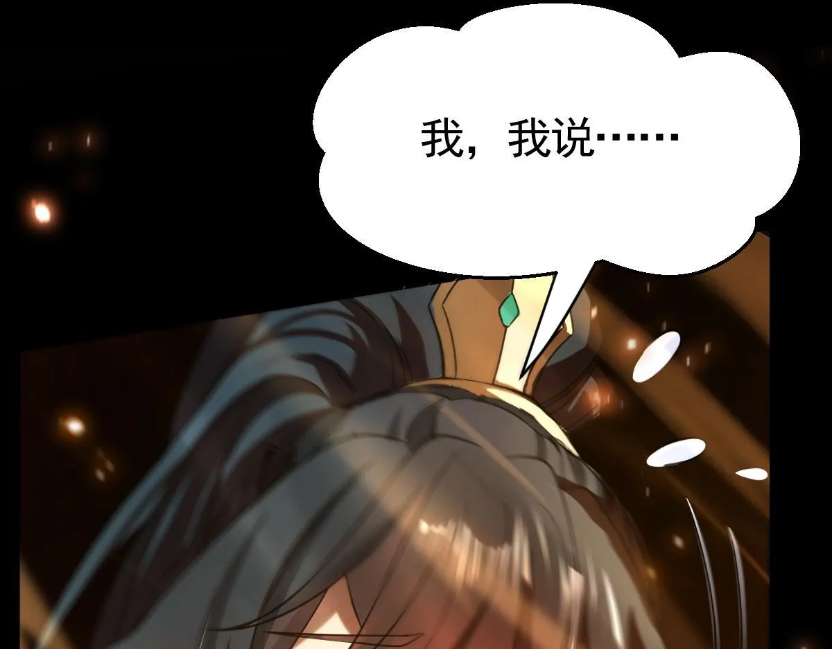 第1话 女帝竟是我老婆？！91