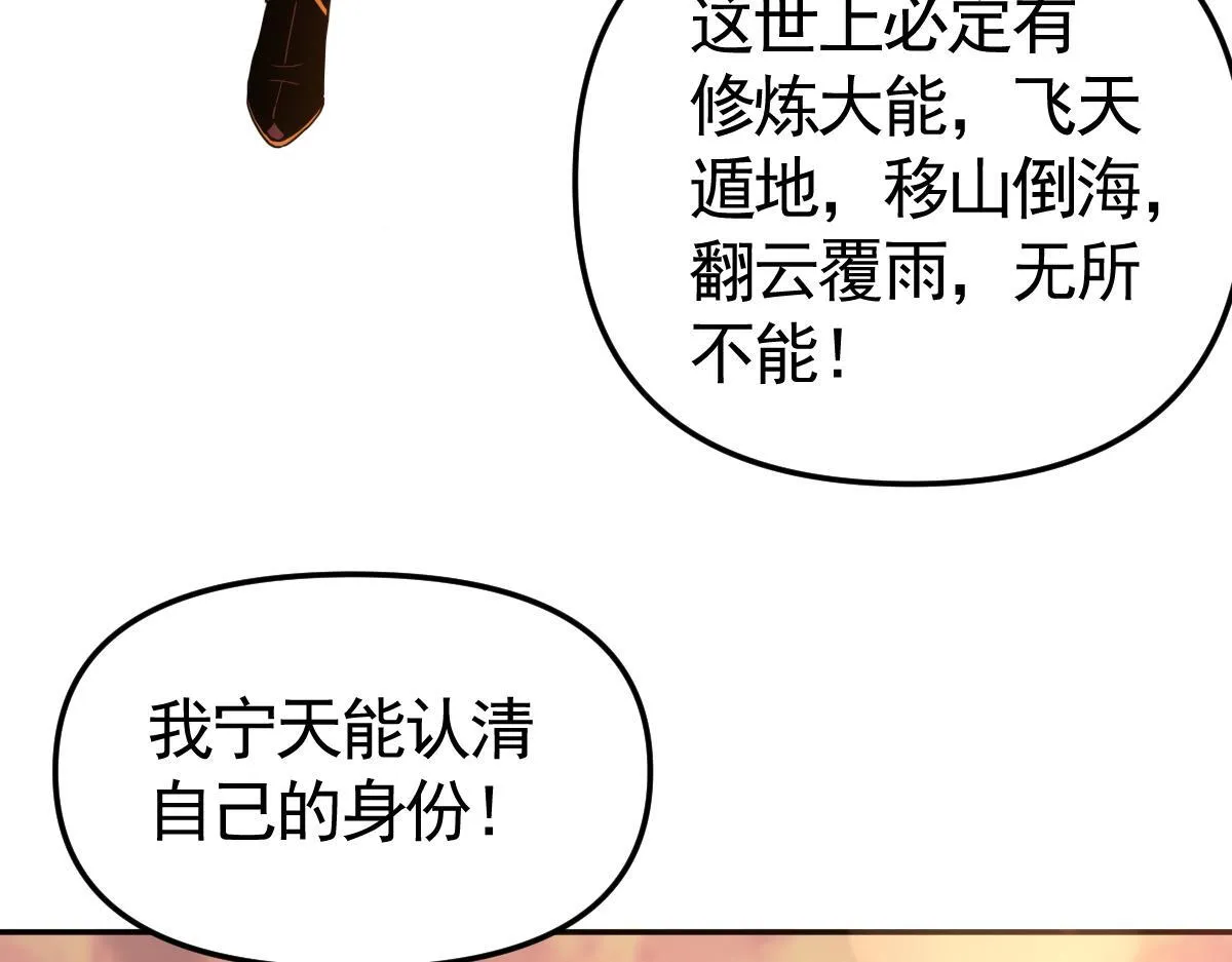 第2话 夫君一掌，惊艳四座！157