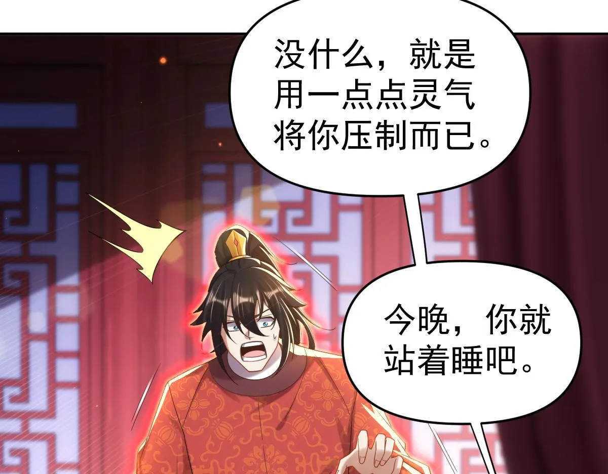第3话 洞房花烛夜！204