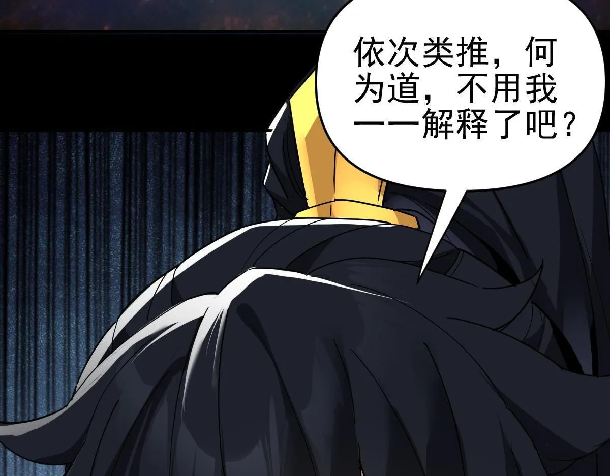 第10话 天魔三骄又怎样？祖师教你做人！63