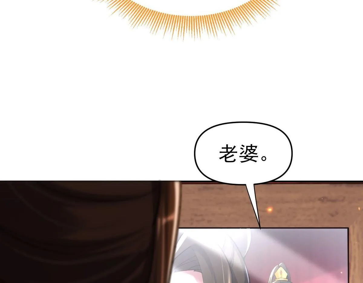 第3话 洞房花烛夜！169