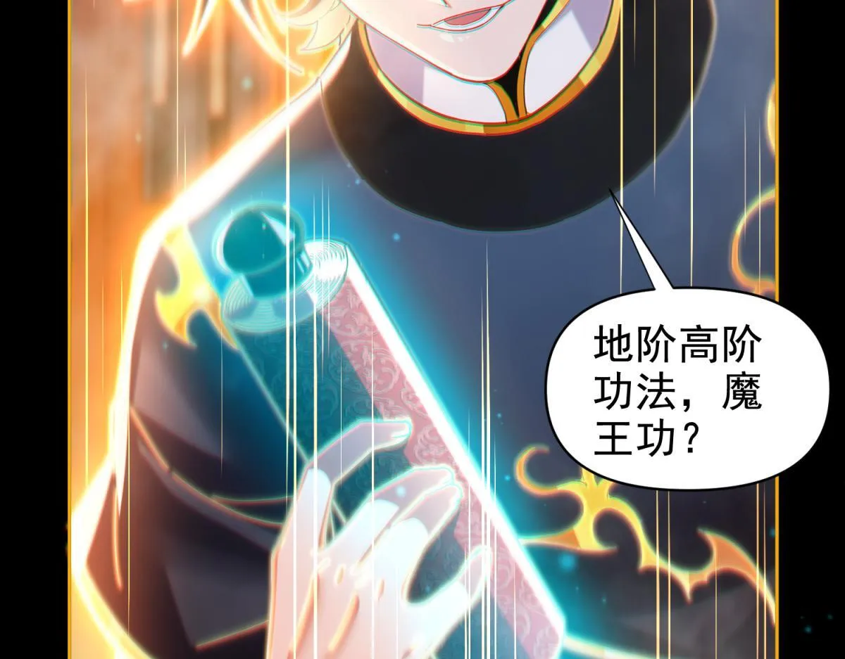 第4话 住手！都被你吸干了！132