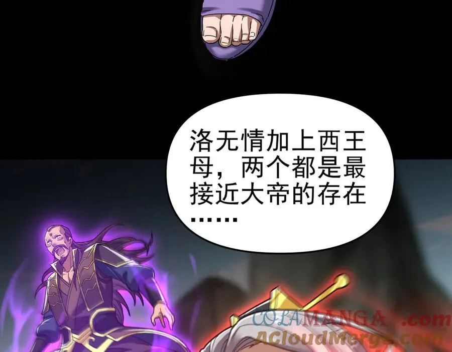 第19话 生死追击，宁天危矣！172