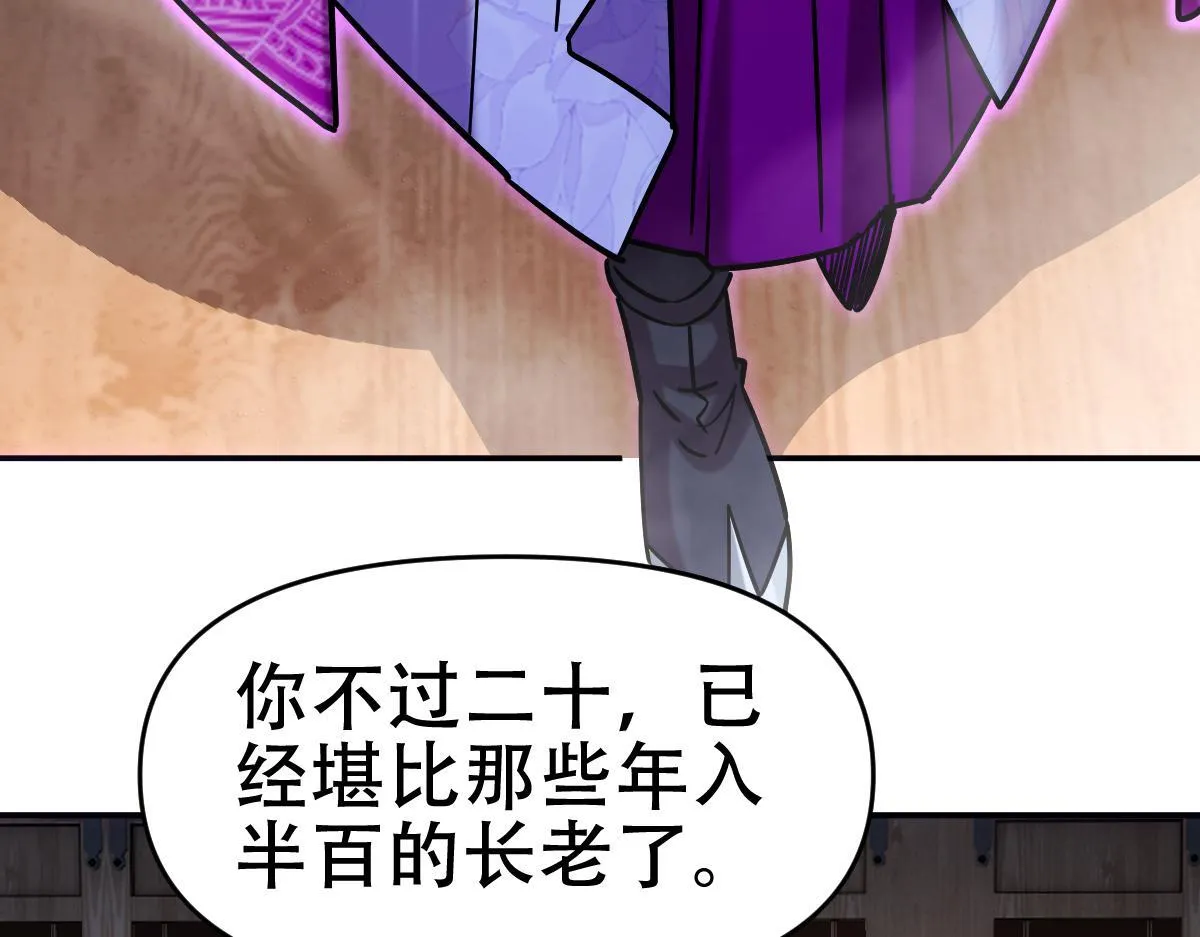 第8话 接连突破！宁天获得意外奖励！95