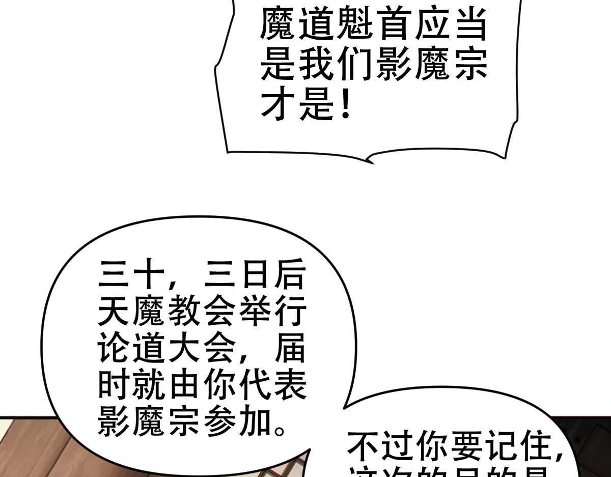 第8话 接连突破！宁天获得意外奖励！111