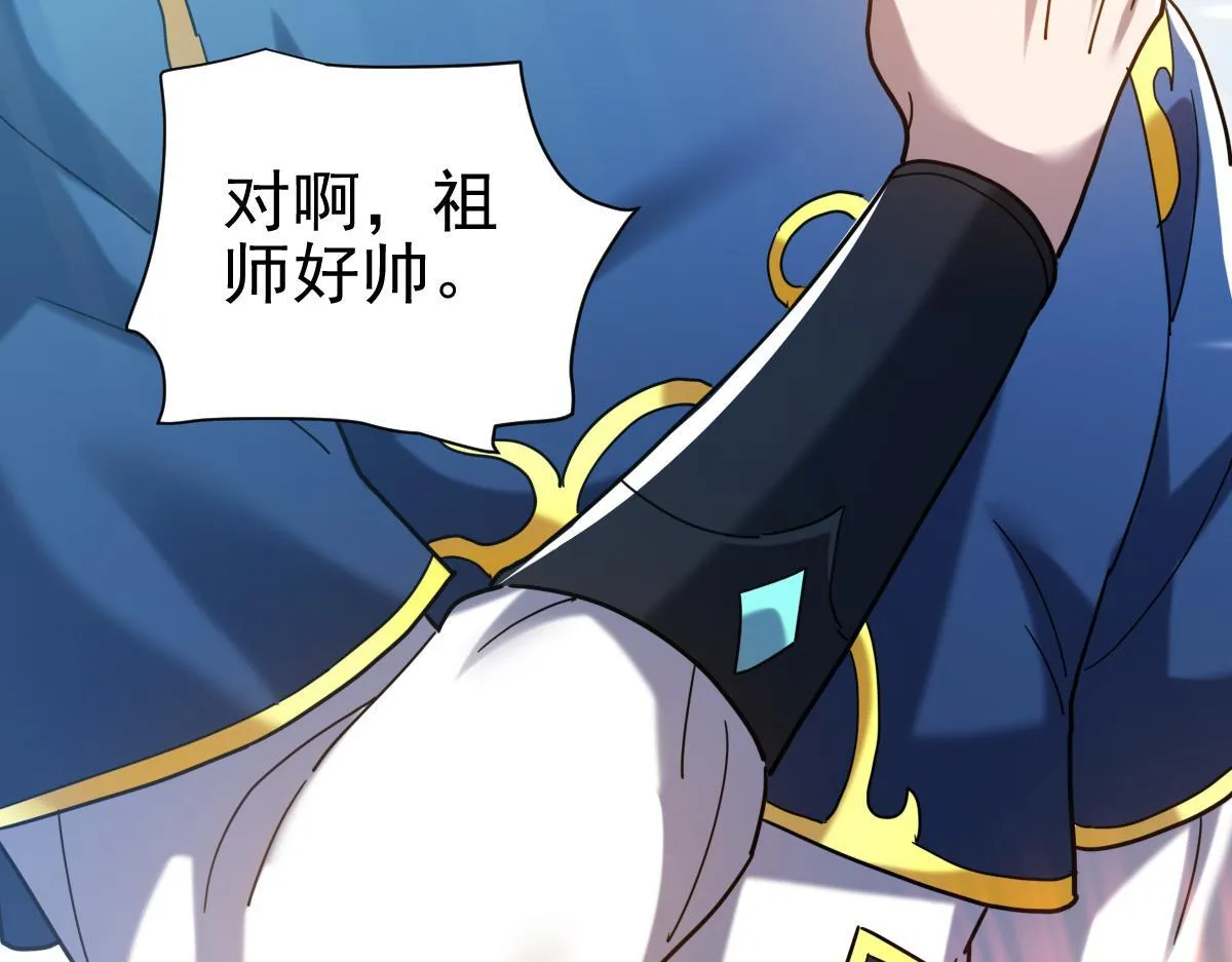 第14话 瑶池圣女美如画142