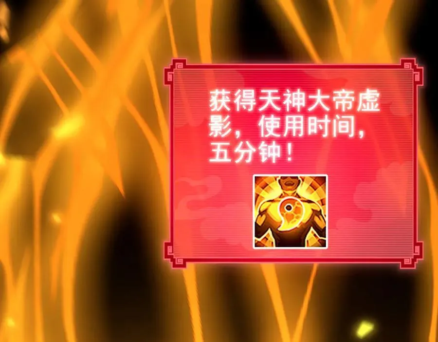 第20话 大帝之威重现 欲望之毒爆发！18