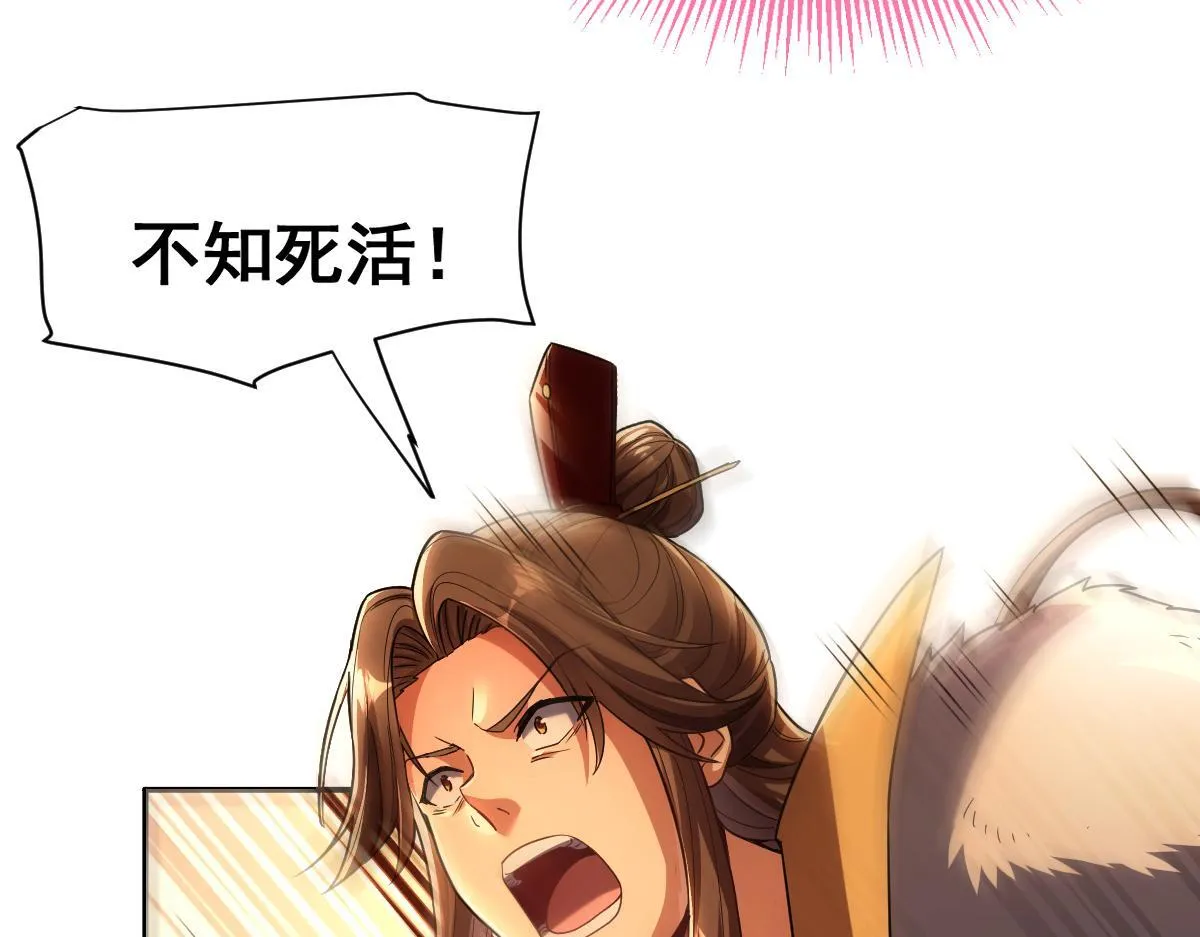 第1话 女帝竟是我老婆？！268